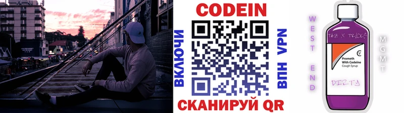 цена   Сычёвка  Кодеиновый сироп Lean Purple Drank 