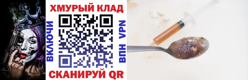Героин белый  Сычёвка 