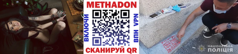 МЕТАДОН белоснежный  наркошоп  Сычёвка 